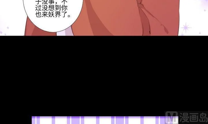 第85话 绿色蚯蚓 第21页