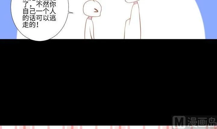 第85话 绿色蚯蚓 第24页
