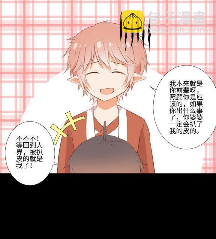 第85话 绿色蚯蚓 第25页