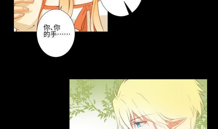 第84话 想你 第4页