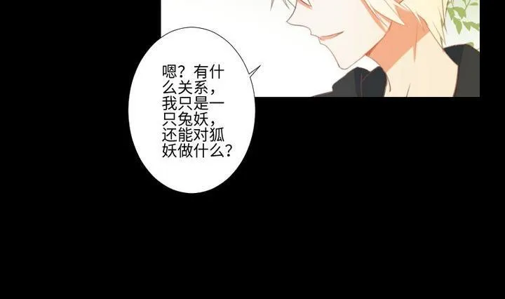 第84话 想你 第5页