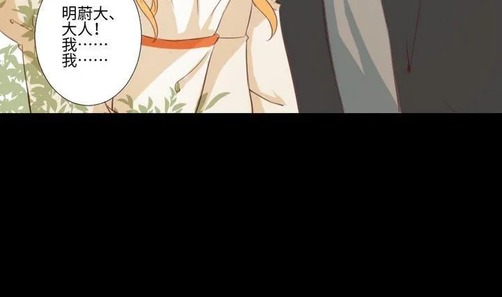 第84话 想你 第8页