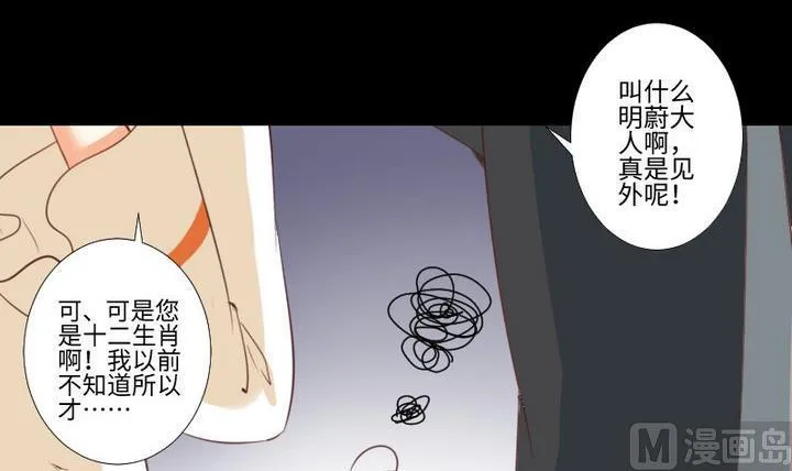 第84话 想你 第9页
