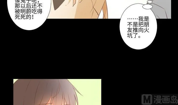 第84话 想你 第12页