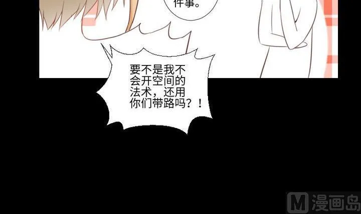 第84话 想你 第15页