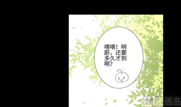 第84话 想你 第21页