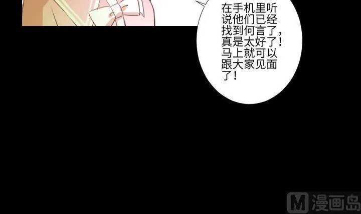 第84话 想你 第24页