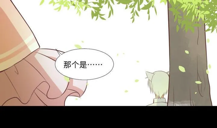 第84话 想你 第26页
