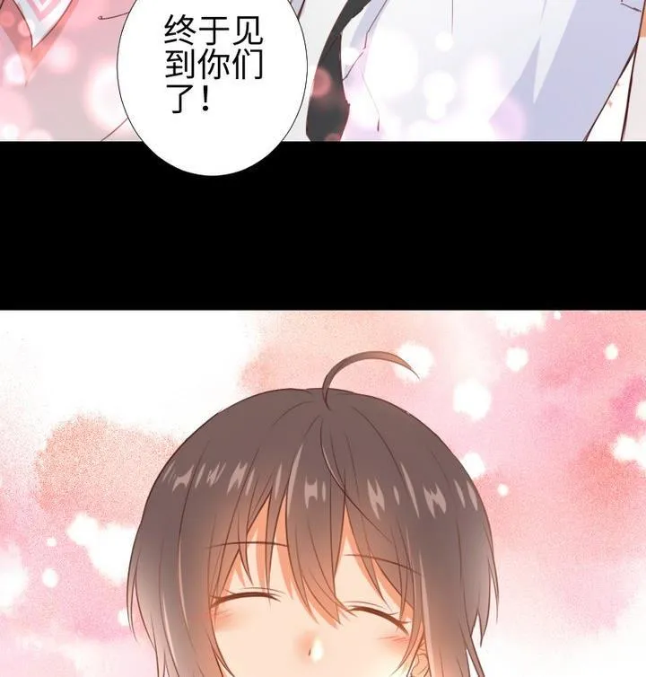 第84话 想你 第32页