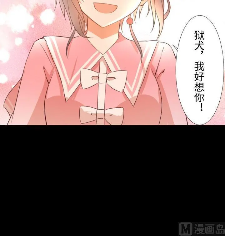 第84话 想你 第33页