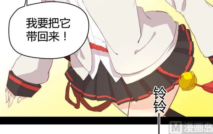 第2话 肉丸说话 了？！ 第36页