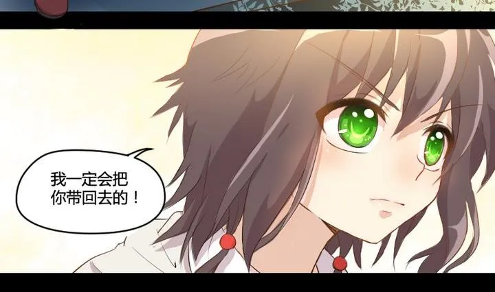 第3话 猫妖大人登场！ 第5页