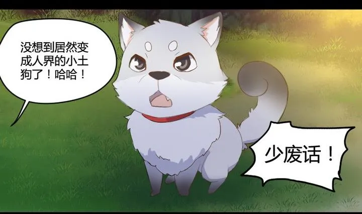 第3话 猫妖大人登场！ 第8页