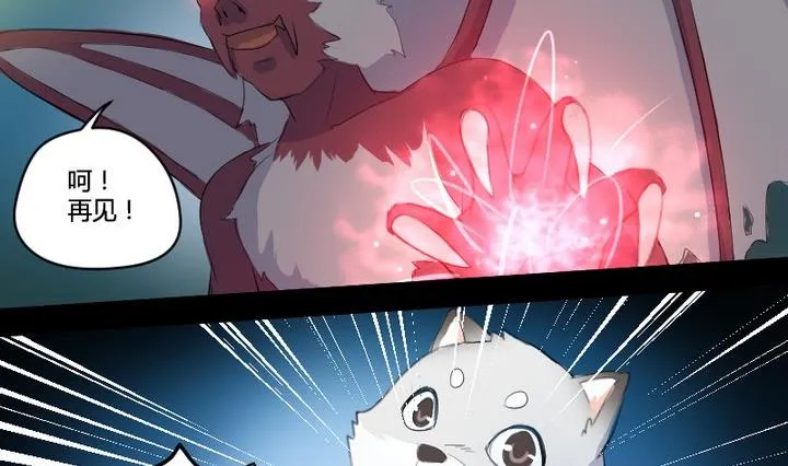 第3话 猫妖大人登场！ 第14页