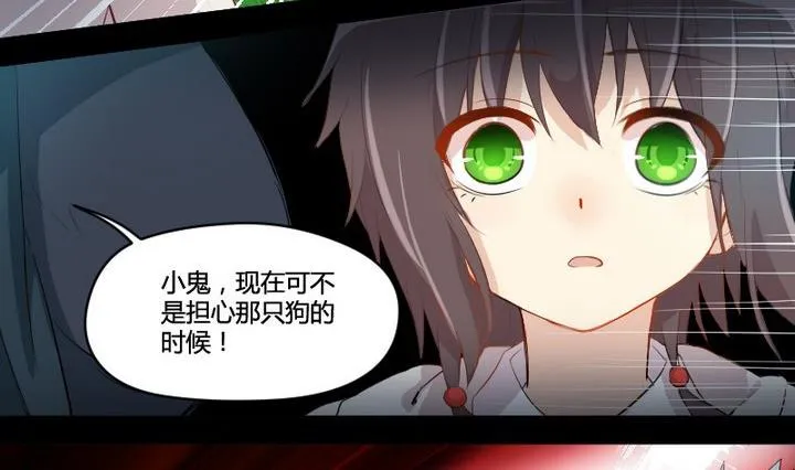 第3话 猫妖大人登场！ 第29页