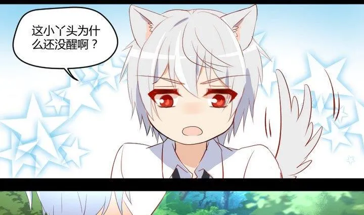 第6话 交易成立！ 第1页