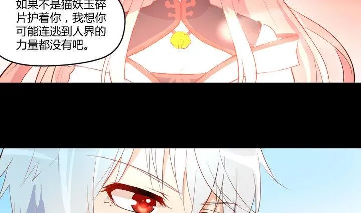 第6话 交易成立！ 第10页
