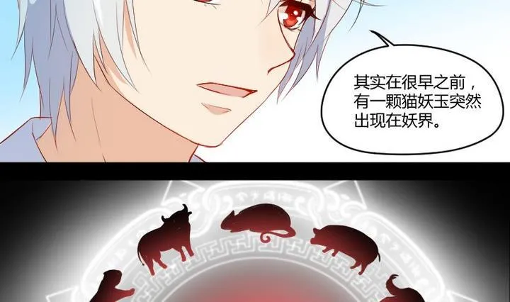 第6话 交易成立！ 第11页