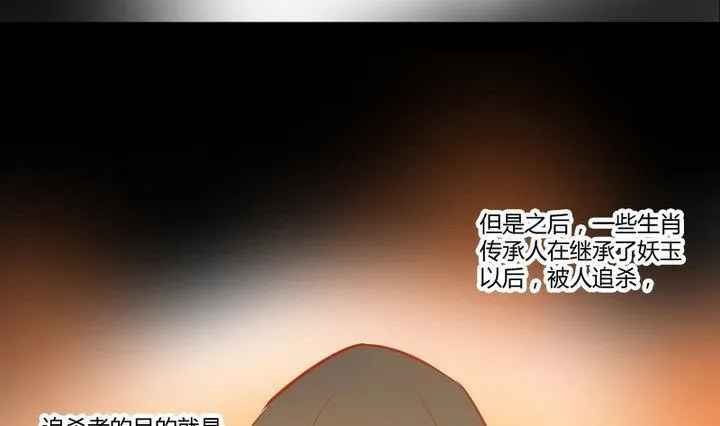 第6话 交易成立！ 第13页