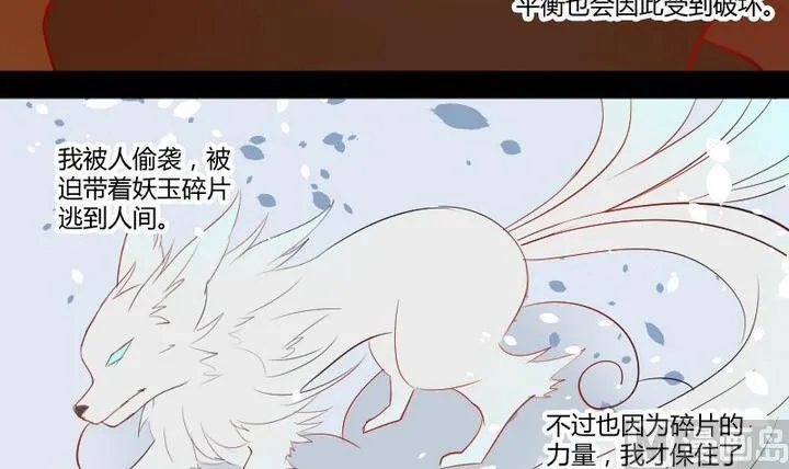 第6话 交易成立！ 第15页