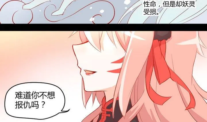 第6话 交易成立！ 第16页