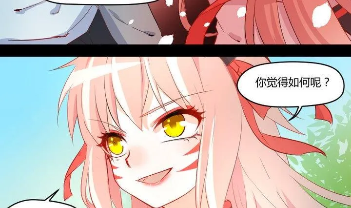 第6话 交易成立！ 第19页