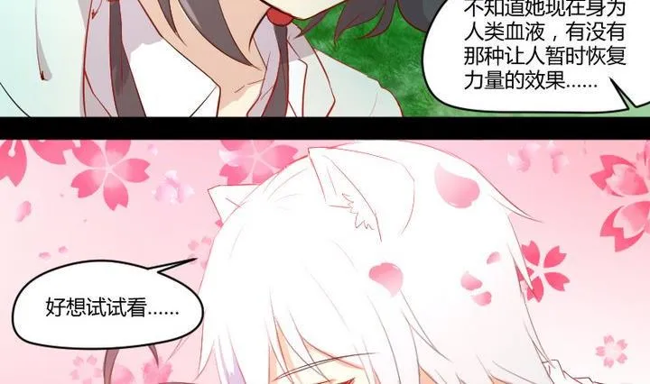 第6话 交易成立！ 第26页