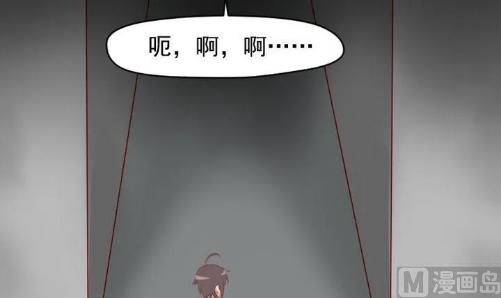 第9话 除妖师的任务 第27页