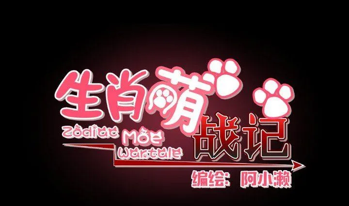第10话 狐妖九狸 第1页