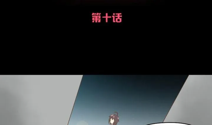 第10话 狐妖九狸 第2页