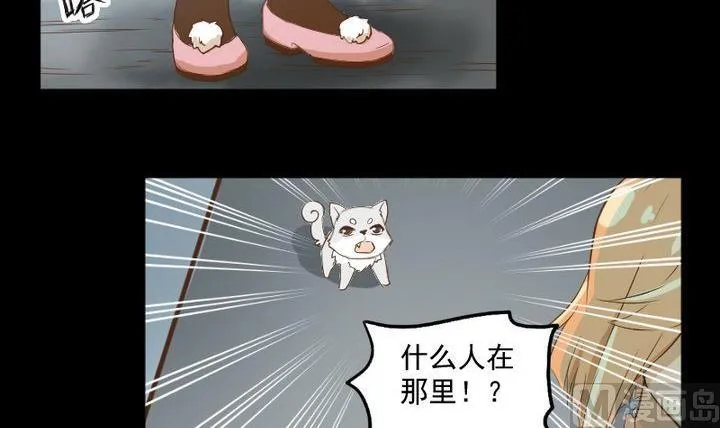 第10话 狐妖九狸 第6页