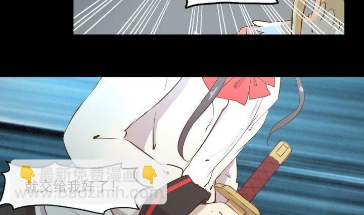 第10话 狐妖九狸 第7页