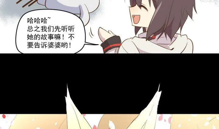 第10话 狐妖九狸 第22页
