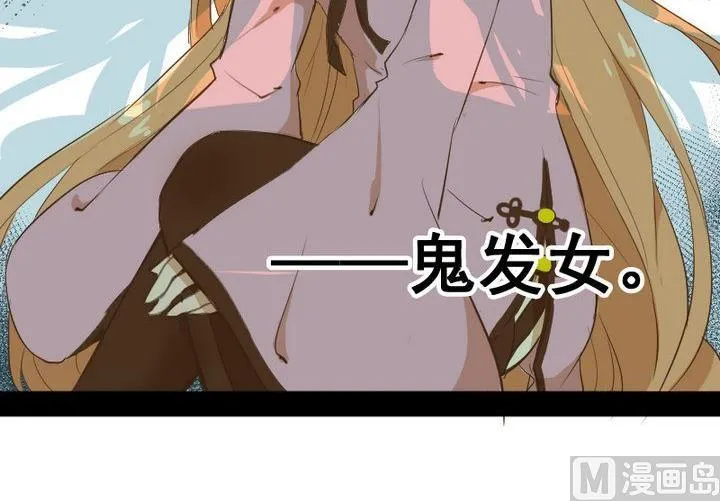第10话 狐妖九狸 第30页