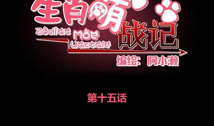 第15话 遇到怪蜀黍 第7页