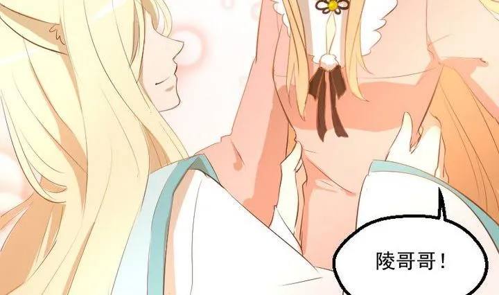 第16话 九狸的过去 第11页