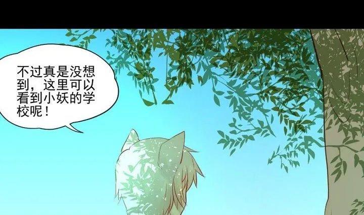 第24话 多动症的小妖 第17页