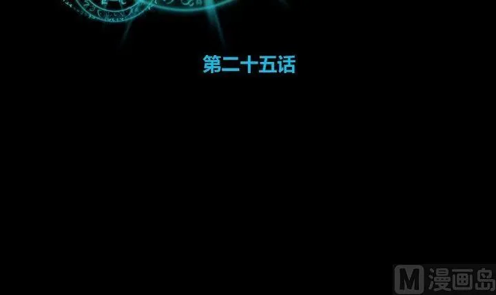 第25话 爱吃醋的风菟 第12页