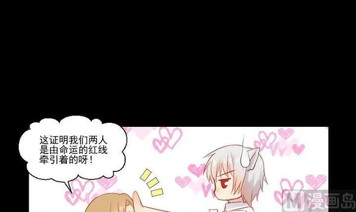 第25话 爱吃醋的风菟 第15页