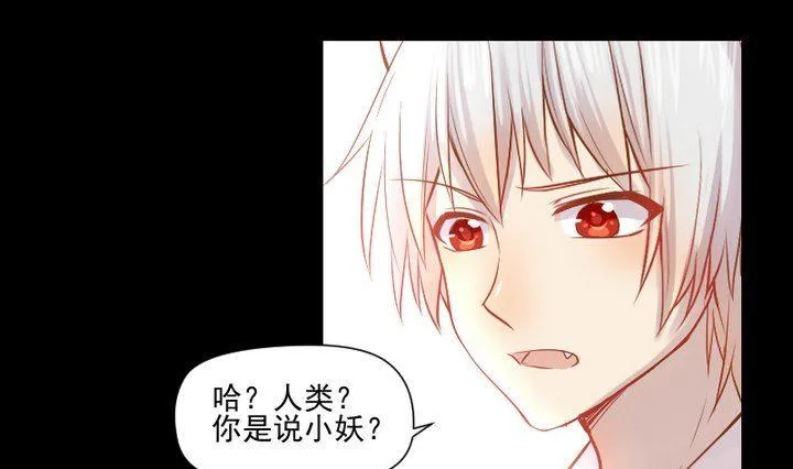 第25话 爱吃醋的风菟 第25页