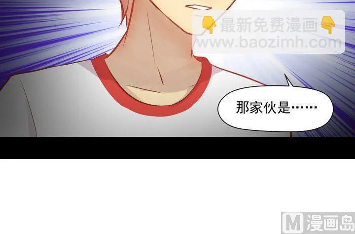 第25话 爱吃醋的风菟 第51页