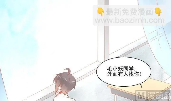 第29话 心疼肉丸！ 第3页