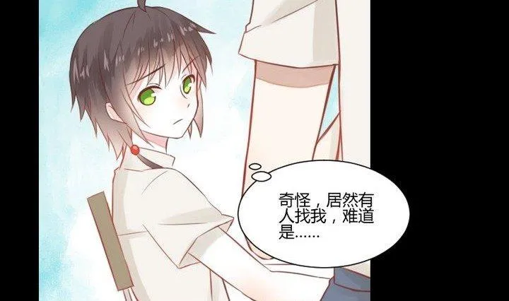 第29话 心疼肉丸！ 第7页