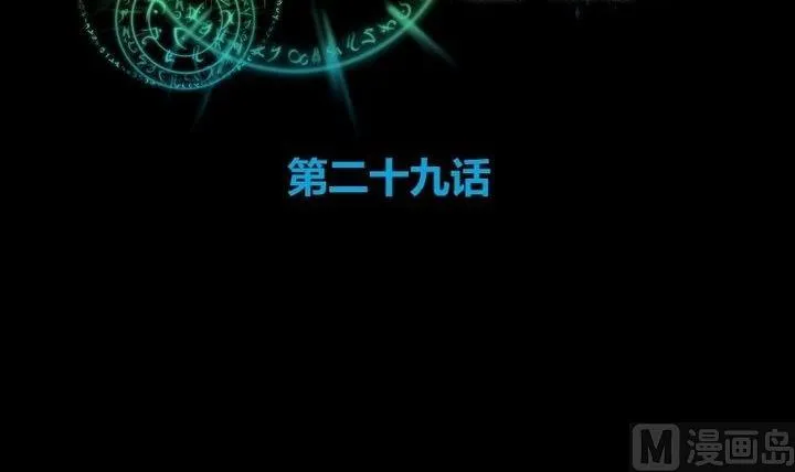 第29话 心疼肉丸！ 第12页