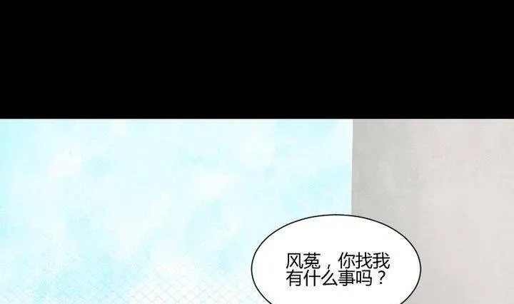 第29话 心疼肉丸！ 第13页
