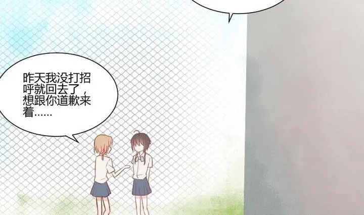 第29话 心疼肉丸！ 第14页