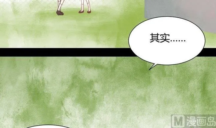 第29话 心疼肉丸！ 第15页
