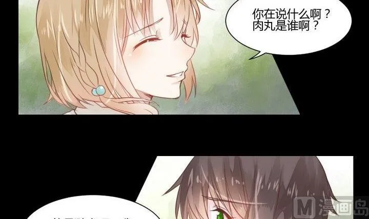 第29话 心疼肉丸！ 第18页