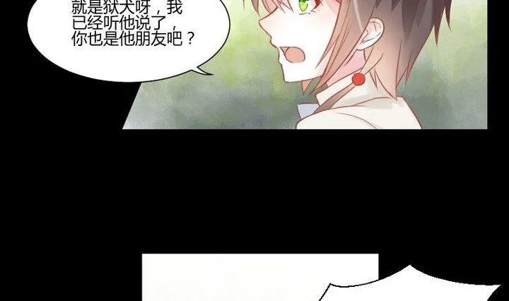 第29话 心疼肉丸！ 第19页