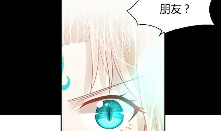 第29话 心疼肉丸！ 第20页